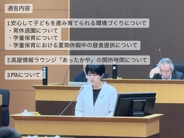 育休退園について 学童保育について あったかやについて PTAについて